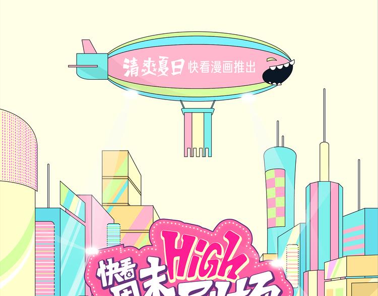 🍚新作大放送 女生比男生高，适合恋爱么？ 第1页