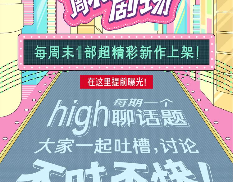 🍚新作大放送 女生比男生高，适合恋爱么？ 第2页