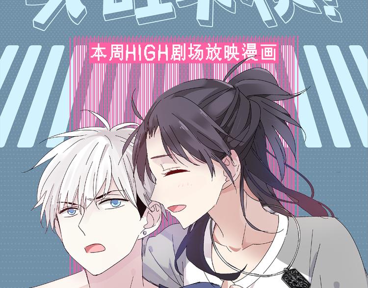 🍚新作大放送 女生比男生高，适合恋爱么？ 第3页