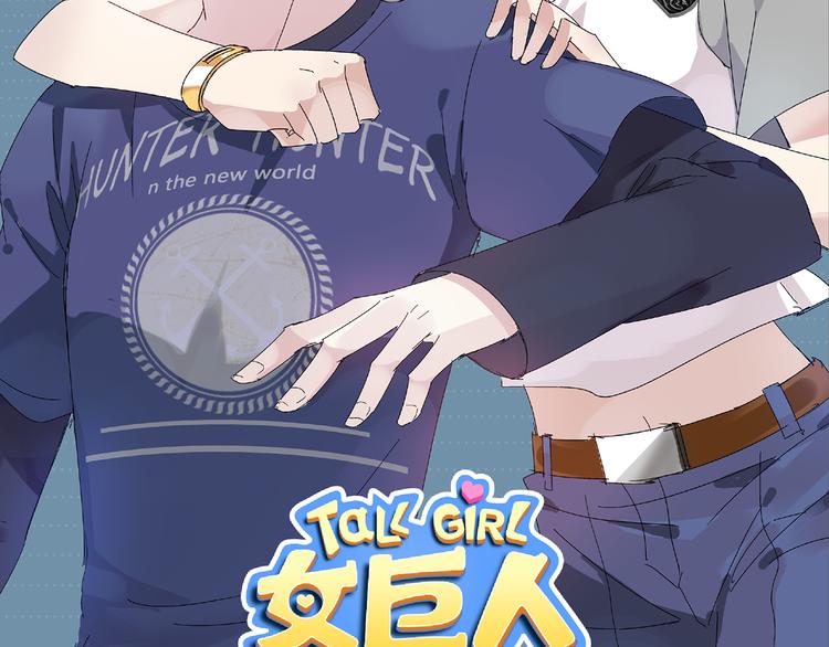 🍚新作大放送 女生比男生高，适合恋爱么？ 第4页