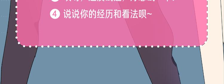 🍚新作大放送 女生比男生高，适合恋爱么？ 第6页