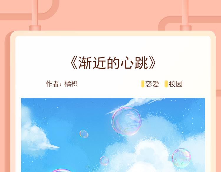 🍚新作大放送 《人鱼的裙摆》掀起阵阵爱情魔法 第12页