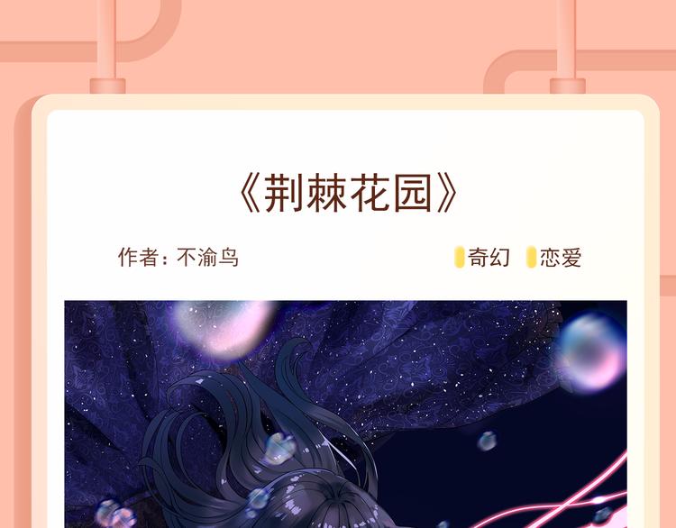 🍚新作大放送 《人鱼的裙摆》掀起阵阵爱情魔法 第15页
