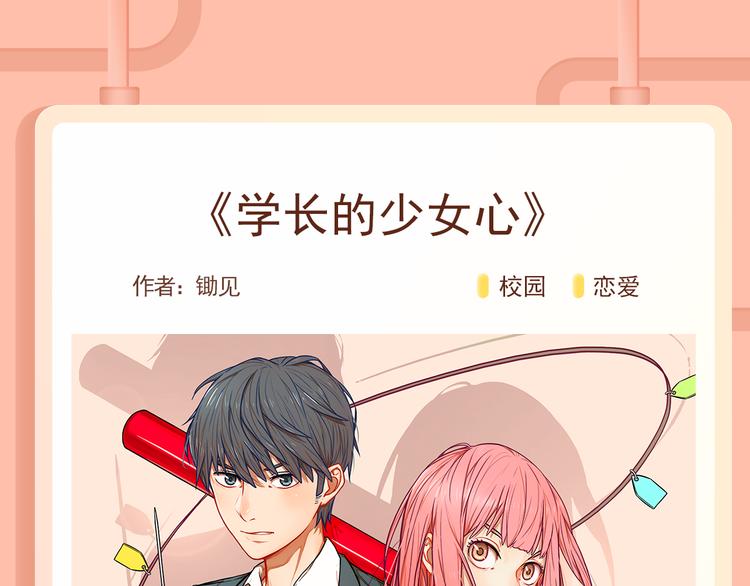 🍚新作大放送 《人鱼的裙摆》掀起阵阵爱情魔法 第18页