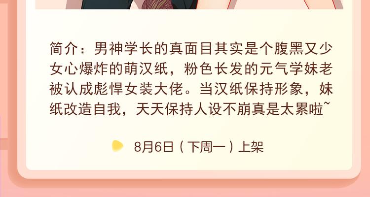 🍚新作大放送 《人鱼的裙摆》掀起阵阵爱情魔法 第20页
