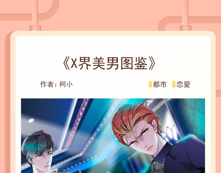 🍚新作大放送 《人鱼的裙摆》掀起阵阵爱情魔法 第6页