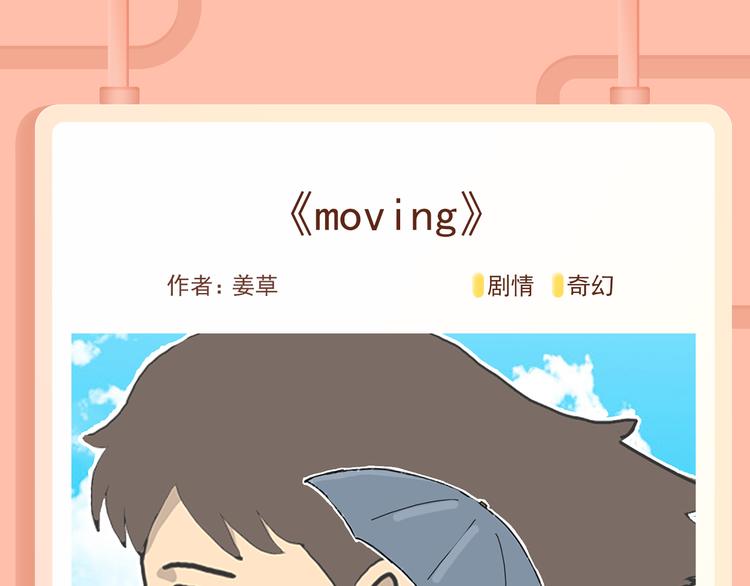🍚新作大放送 《人鱼的裙摆》掀起阵阵爱情魔法 第9页
