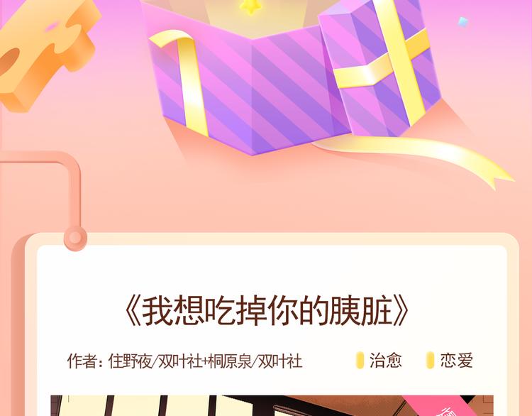 🍚新作大放送 《赤色四叶草》妖冶少女回归！ 第2页