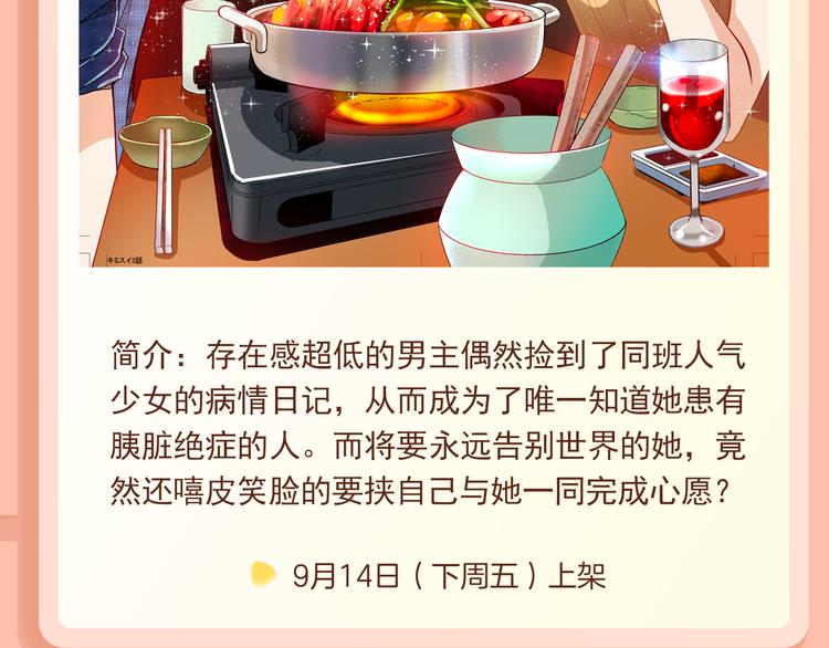 🍚新作大放送 《赤色四叶草》妖冶少女回归！ 第4页