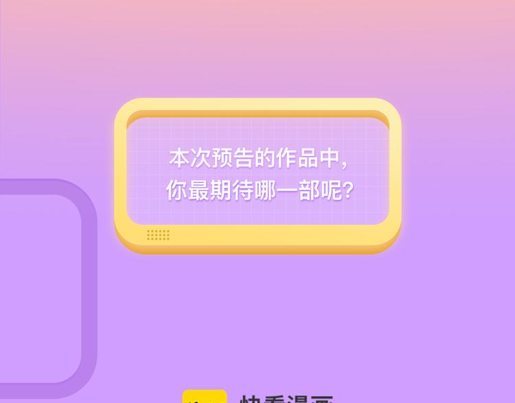 🍚新作大放送 《赤色四叶草》妖冶少女回归！ 第9页