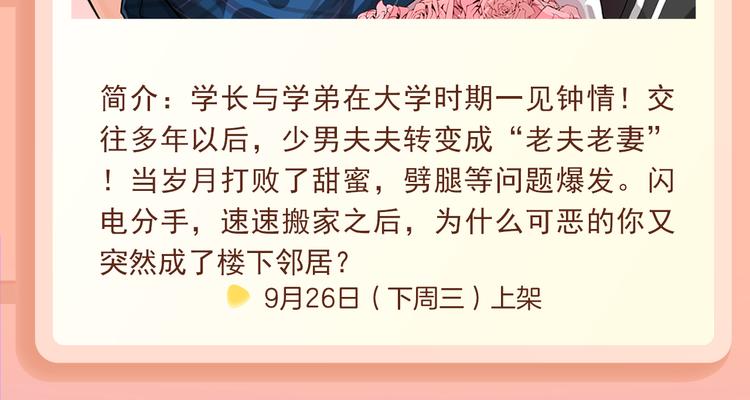 🍚新作大放送 《偶像复活计划》少女闪耀回归！ 第11页