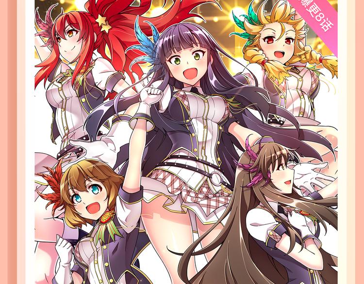 🍚新作大放送 《偶像复活计划》少女闪耀回归！ 第3页