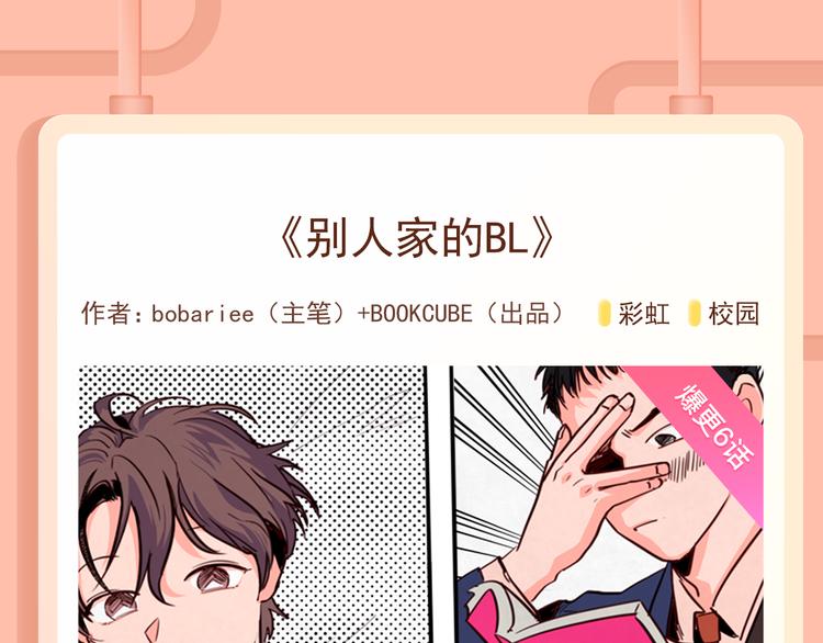🍚新作大放送 《偶像复活计划》少女闪耀回归！ 第6页