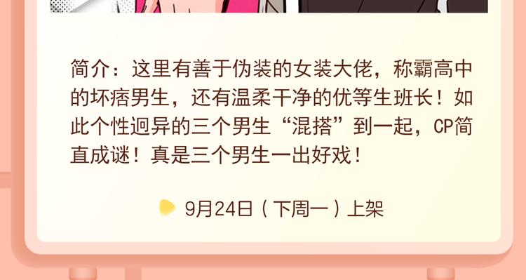 🍚新作大放送 《偶像复活计划》少女闪耀回归！ 第8页