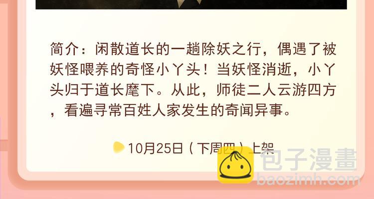🍚新作大放送 前世今生，只做你一个人的猫~ 第11页