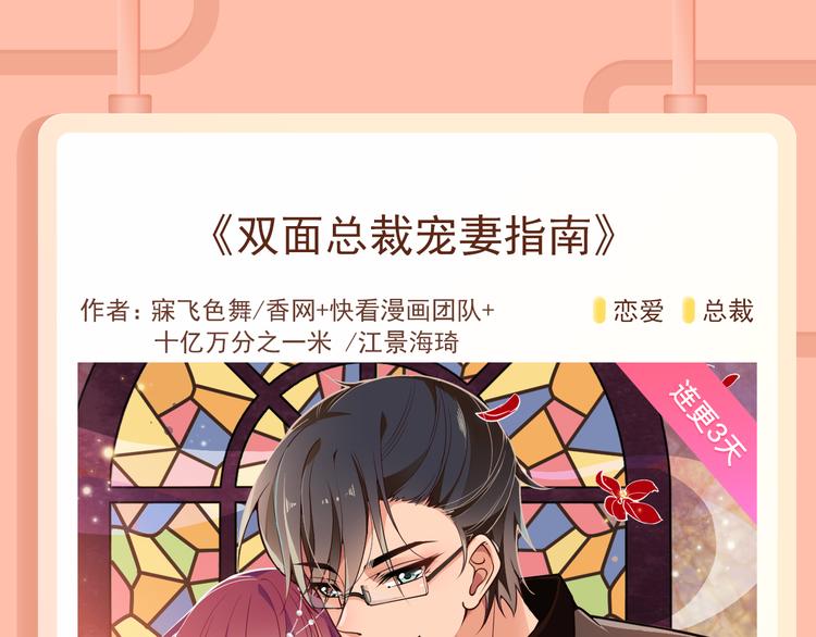 🍚新作大放送 前世今生，只做你一个人的猫~ 第6页