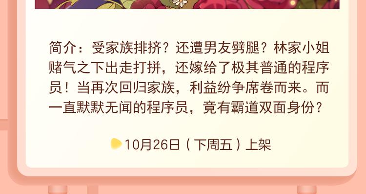 🍚新作大放送 前世今生，只做你一个人的猫~ 第8页
