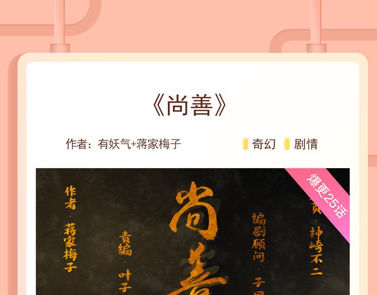 🍚新作大放送 前世今生，只做你一个人的猫~ 第9页