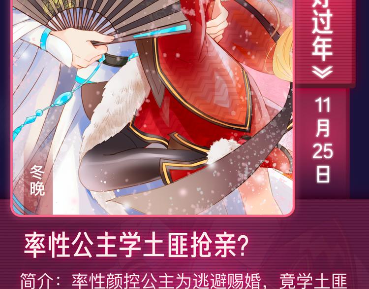🍚新作大放送 11月12月新作公告！ 第10页