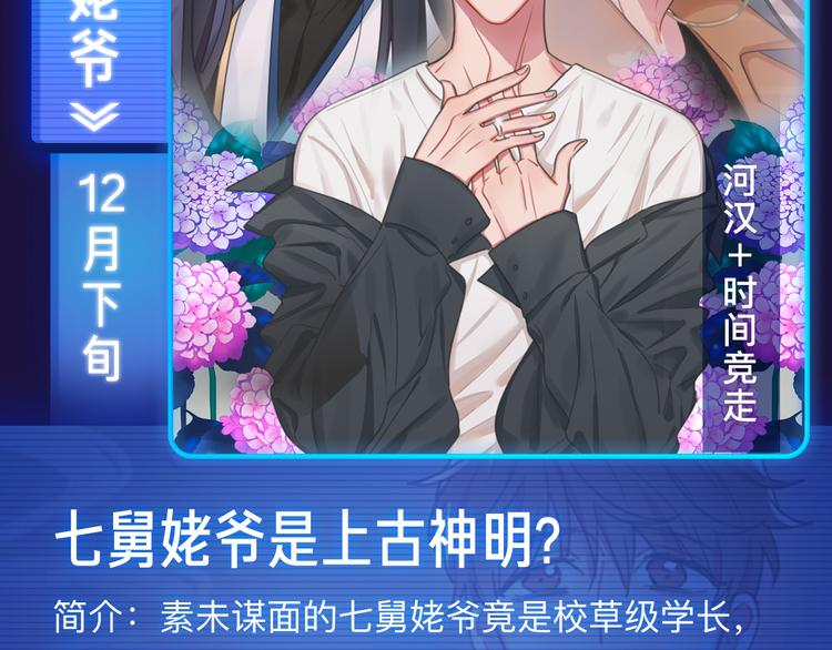 🍚新作大放送 11月12月新作公告！ 第19页