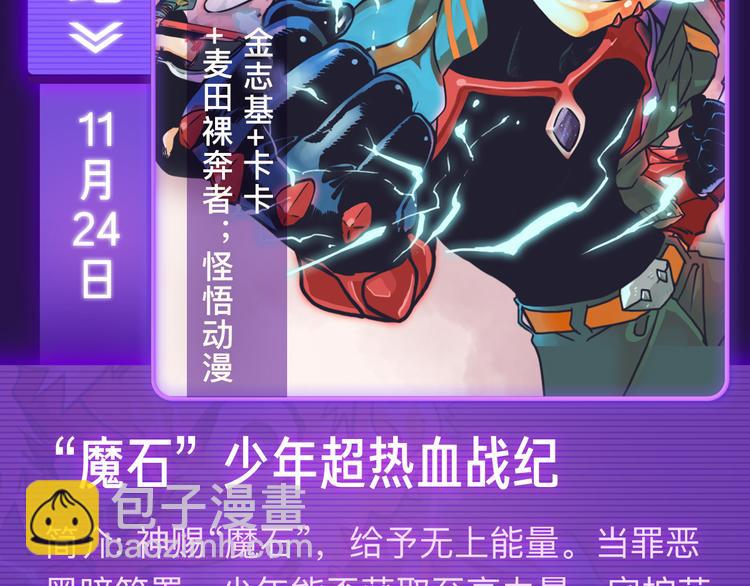 🍚新作大放送 11月12月新作公告！ 第25页