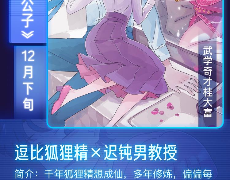 🍚新作大放送 11月12月新作公告！ 第31页