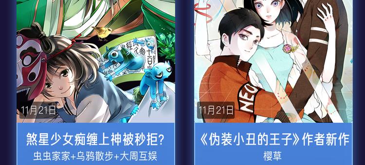 🍚新作大放送 11月12月新作公告！ 第34页