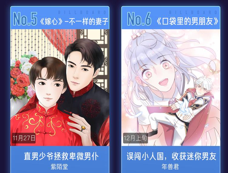 🍚新作大放送 11月12月新作公告！ 第36页