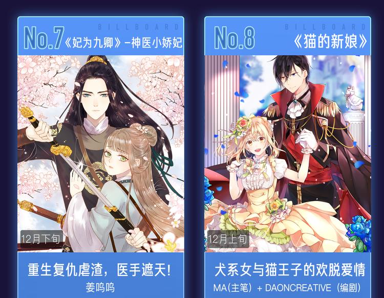 🍚新作大放送 11月12月新作公告！ 第37页