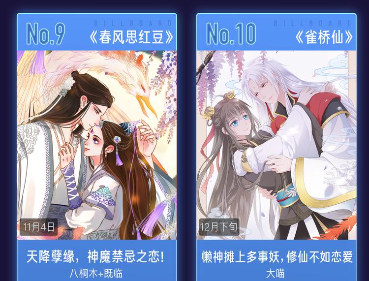 🍚新作大放送 11月12月新作公告！ 第38页
