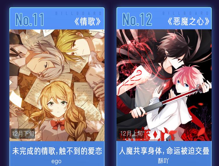 🍚新作大放送 11月12月新作公告！ 第39页