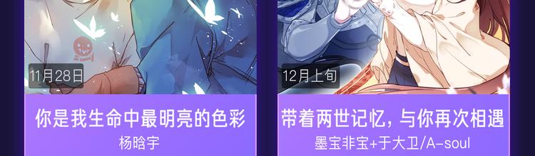 🍚新作大放送 11月12月新作公告！ 第41页