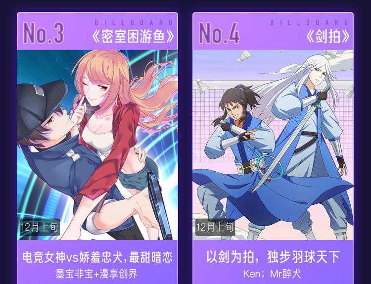 🍚新作大放送 11月12月新作公告！ 第42页