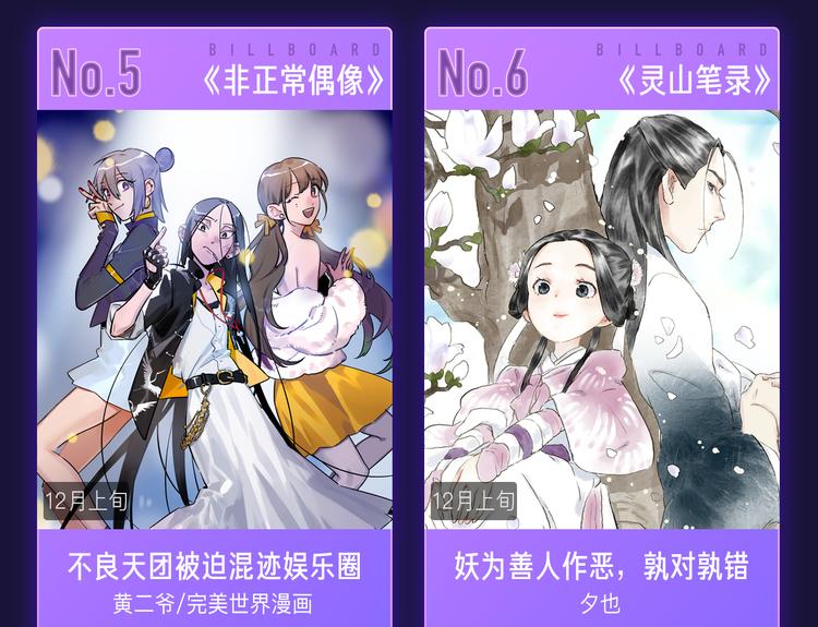 🍚新作大放送 11月12月新作公告！ 第43页