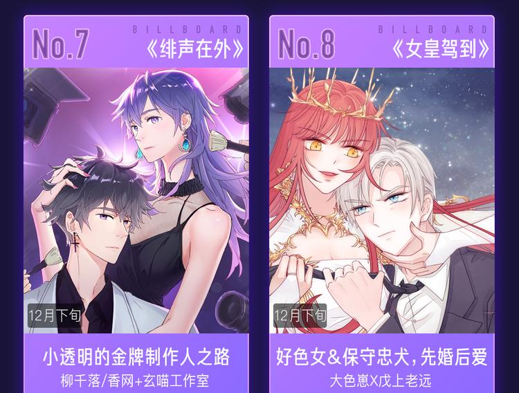 🍚新作大放送 11月12月新作公告！ 第44页