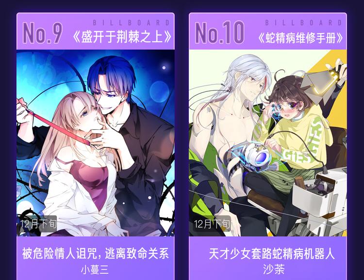 🍚新作大放送 11月12月新作公告！ 第45页