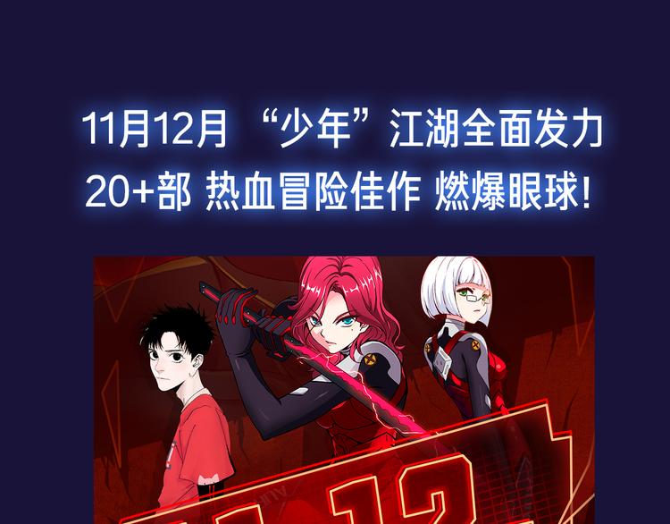 🍚新作大放送 11月12月新作公告！ 第46页