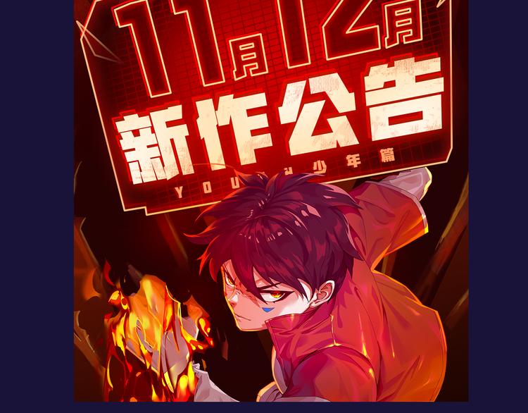 🍚新作大放送 11月12月新作公告！ 第47页