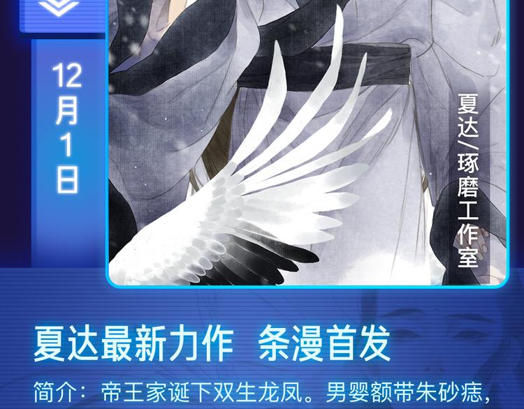 🍚新作大放送 11月12月新作公告！ 第7页