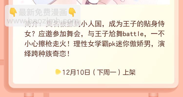 🍚新作大放送 魅力大叔邂逅机车妹，心动治愈~ 第11页