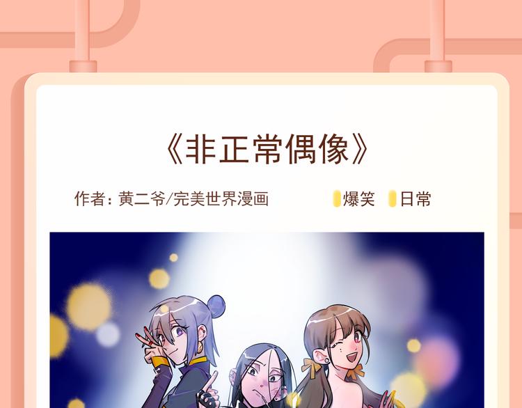 🍚新作大放送 魅力大叔邂逅机车妹，心动治愈~ 第12页