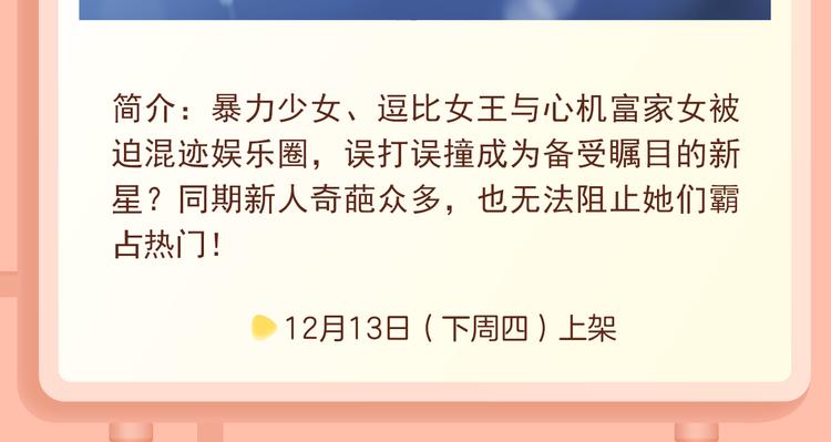 🍚新作大放送 魅力大叔邂逅机车妹，心动治愈~ 第14页