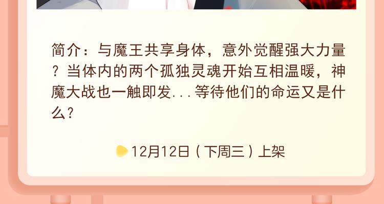 🍚新作大放送 魅力大叔邂逅机车妹，心动治愈~ 第17页