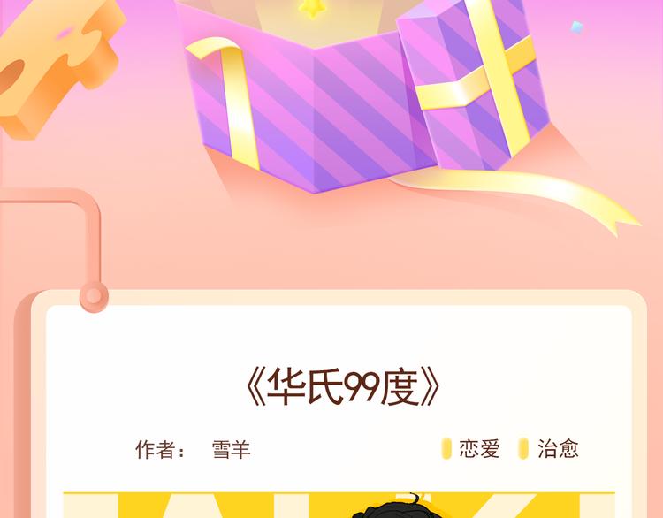 🍚新作大放送 魅力大叔邂逅机车妹，心动治愈~ 第2页