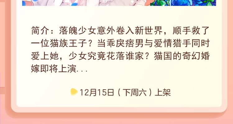 🍚新作大放送 魅力大叔邂逅机车妹，心动治愈~ 第20页