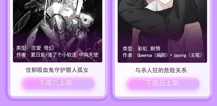 🍚新作大放送 魅力大叔邂逅机车妹，心动治愈~ 第23页
