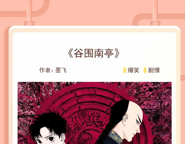 🍚新作大放送 魅力大叔邂逅机车妹，心动治愈~ 第6页
