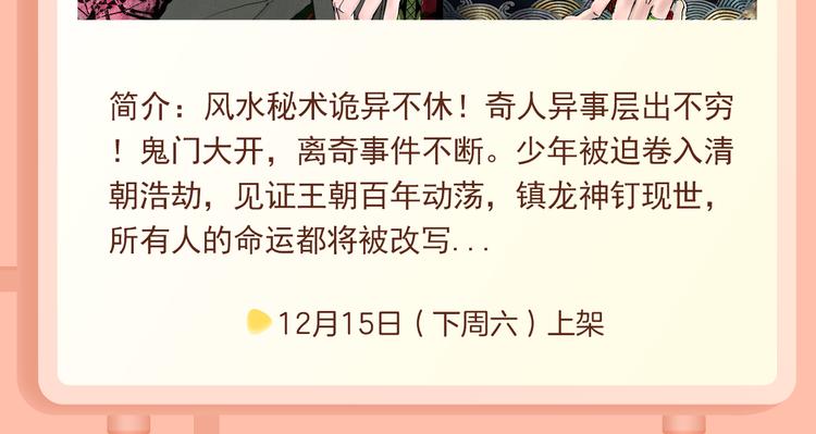 🍚新作大放送 魅力大叔邂逅机车妹，心动治愈~ 第8页