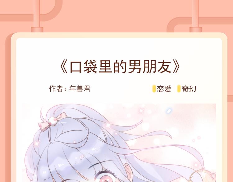 🍚新作大放送 魅力大叔邂逅机车妹，心动治愈~ 第9页