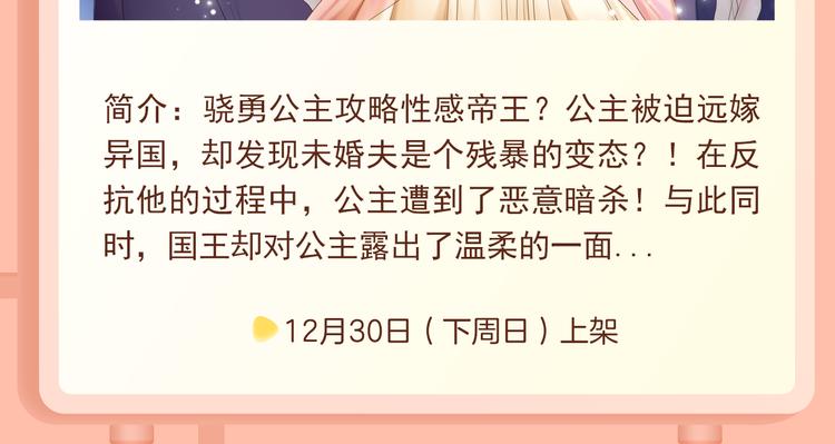 🍚新作大放送 吸血鬼进军时尚圈，化身当红偶像 第11页